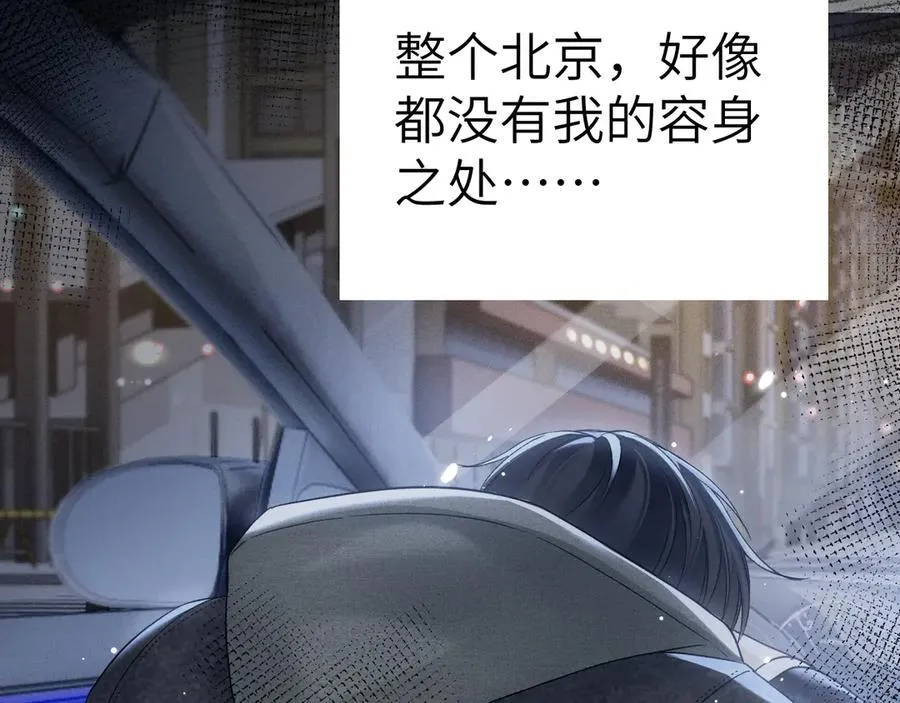 第100话 决裂 第52页