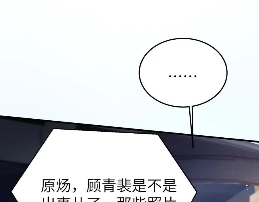 第100话 决裂 第58页