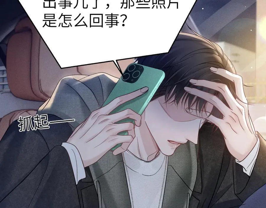 第100话 决裂 第59页