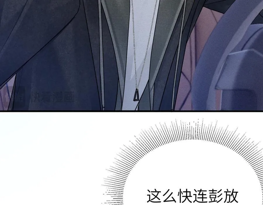 第100话 决裂 第60页