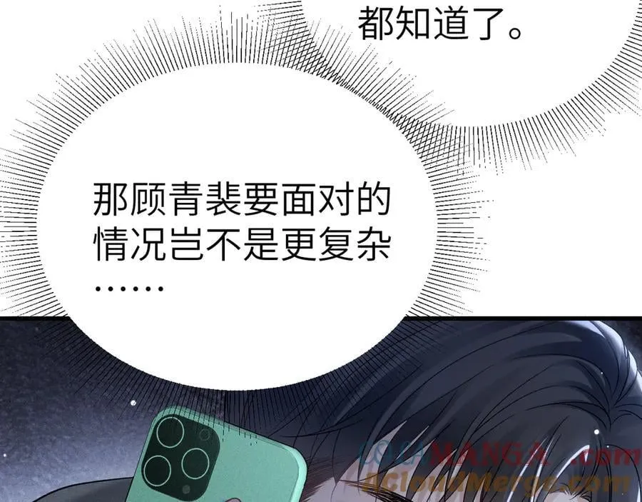 第100话 决裂 第61页
