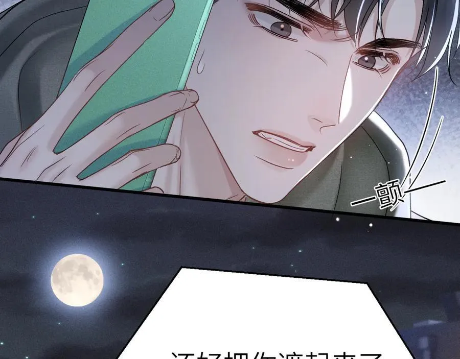 第100话 决裂 第62页