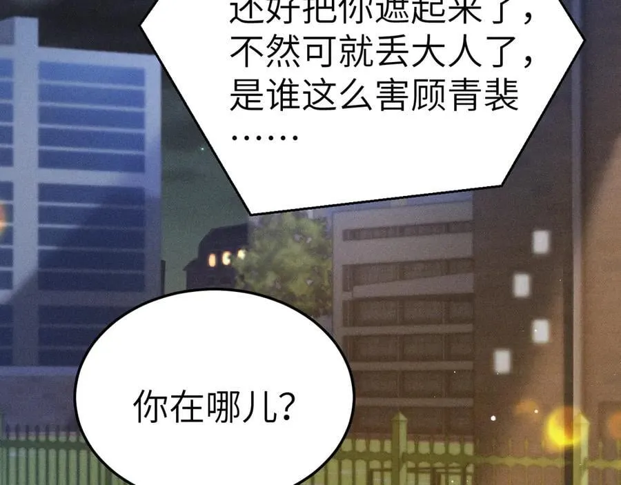第100话 决裂 第63页