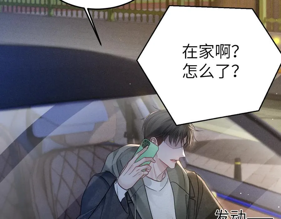 第100话 决裂 第64页