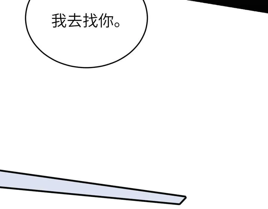 第100话 决裂 第66页