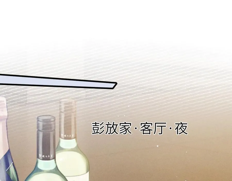第100话 决裂 第67页