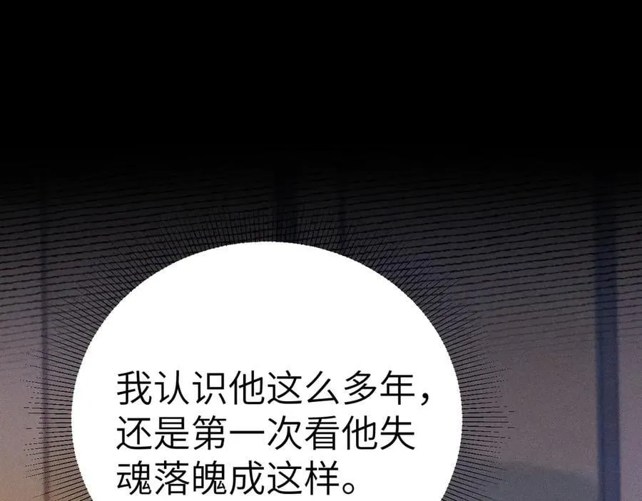 第100话 决裂 第70页