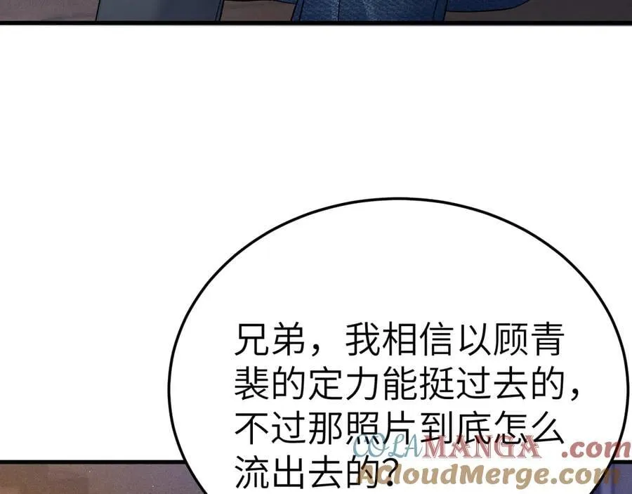 第100话 决裂 第73页