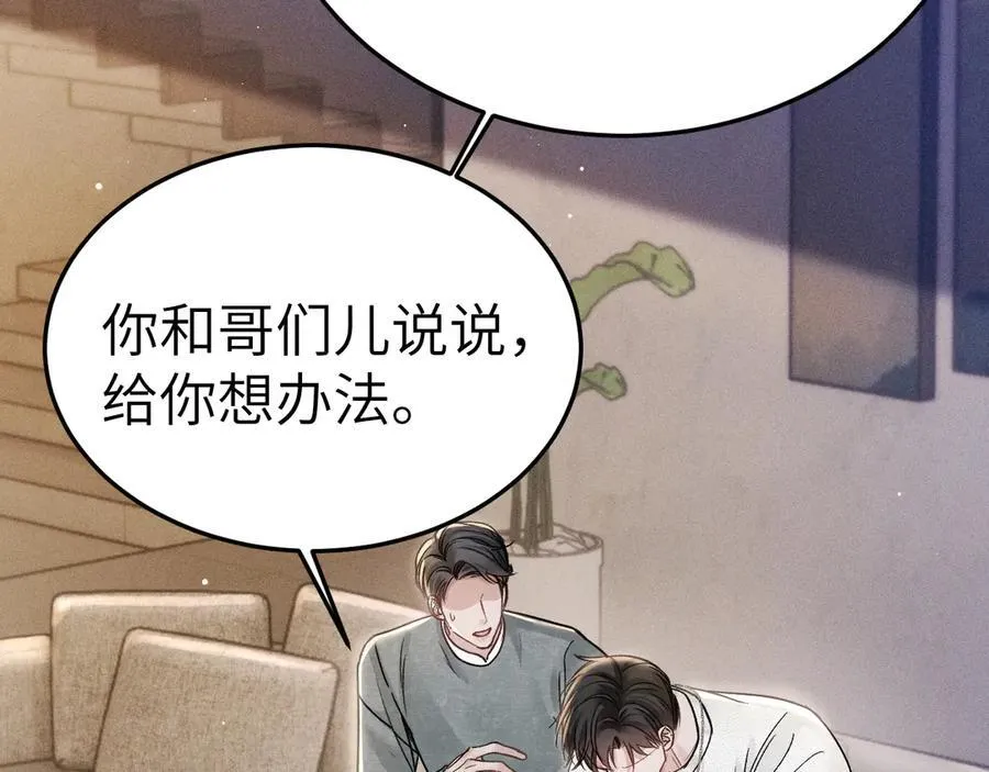 第100话 决裂 第74页