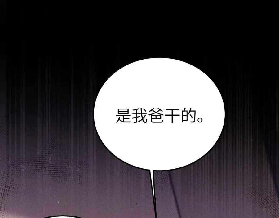 第100话 决裂 第76页
