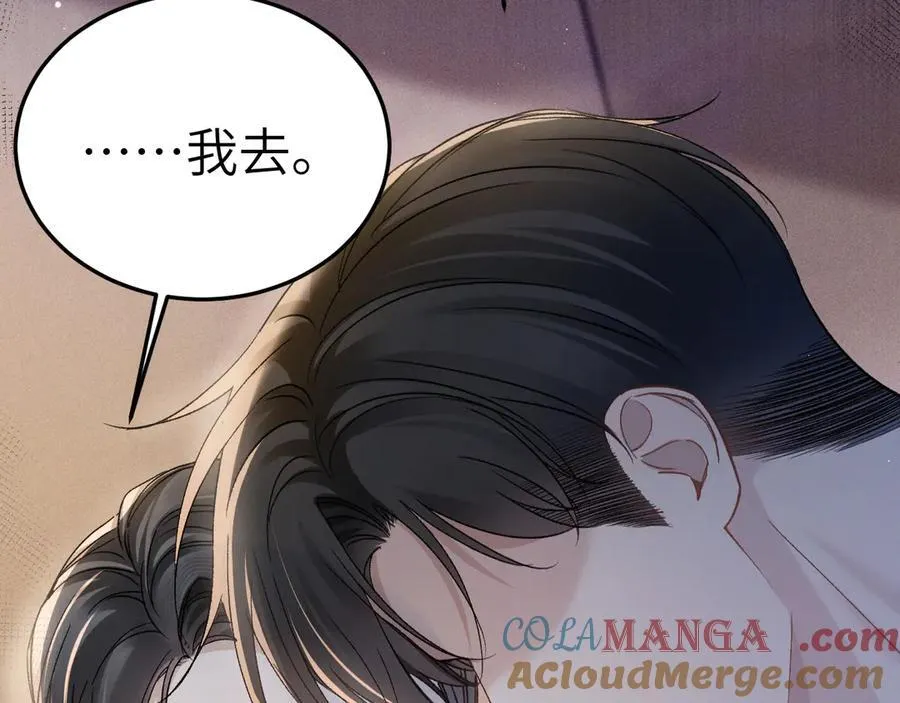 第100话 决裂 第77页