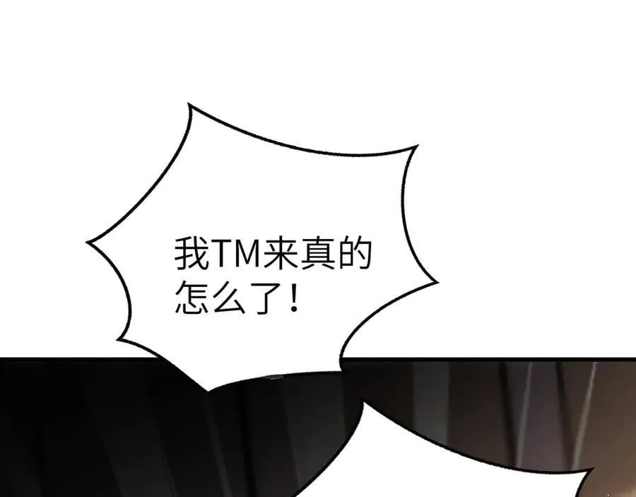 第100话 决裂 第83页