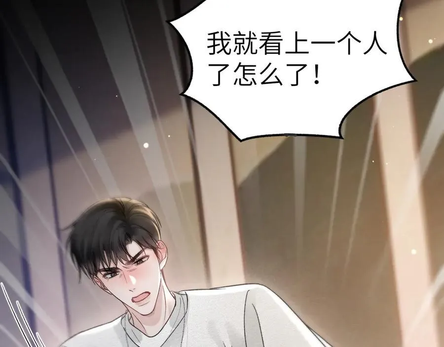 第100话 决裂 第84页