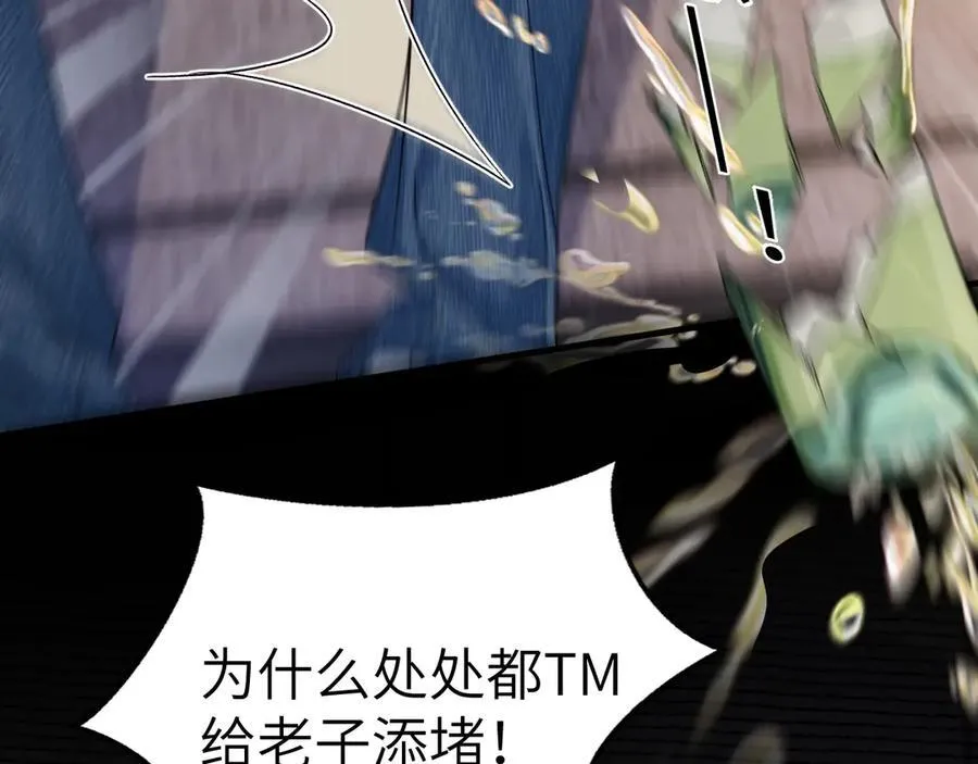 第100话 决裂 第86页