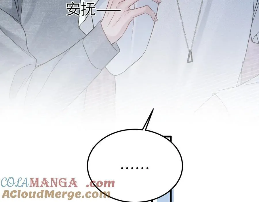 第100话 决裂 第89页