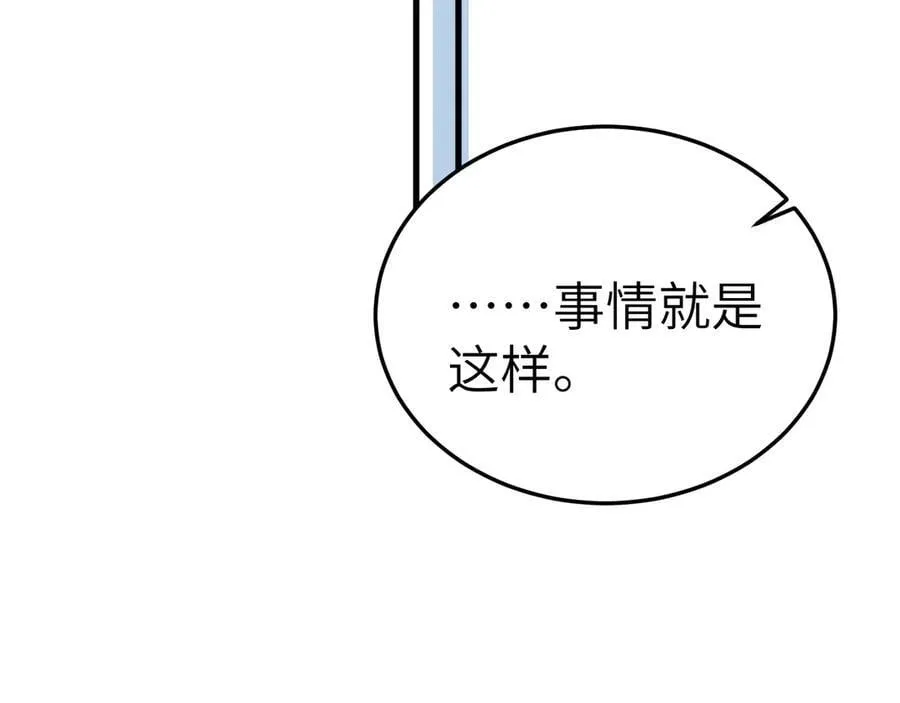 第100话 决裂 第91页