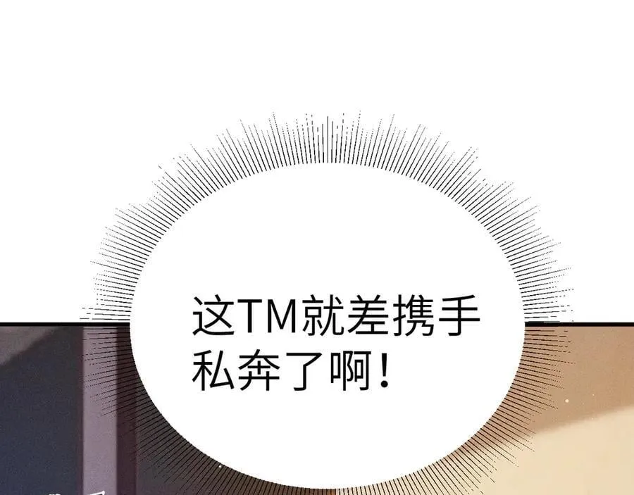 第100话 决裂 第92页