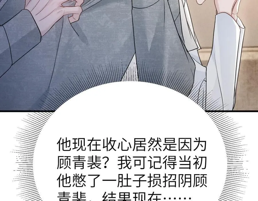 第100话 决裂 第94页