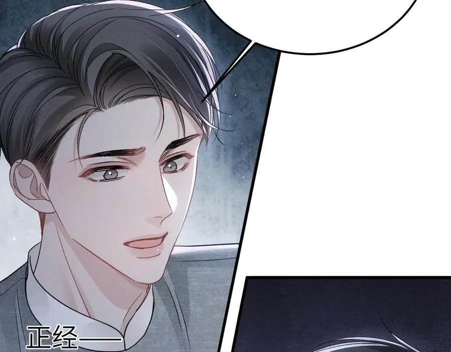 第100话 决裂 第96页