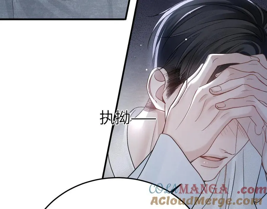 第100话 决裂 第97页