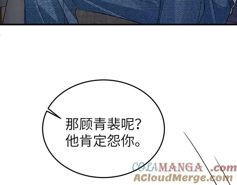 第100话 决裂 第101页