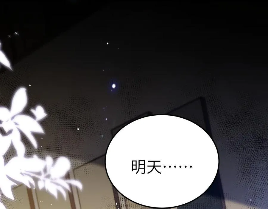 第100话 决裂 第103页