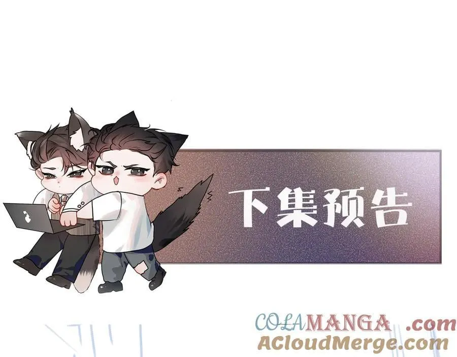 第100话 决裂 第109页