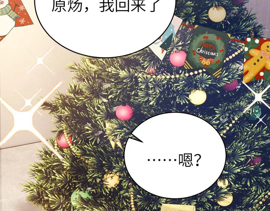 番外 圣诞礼物 第2页
