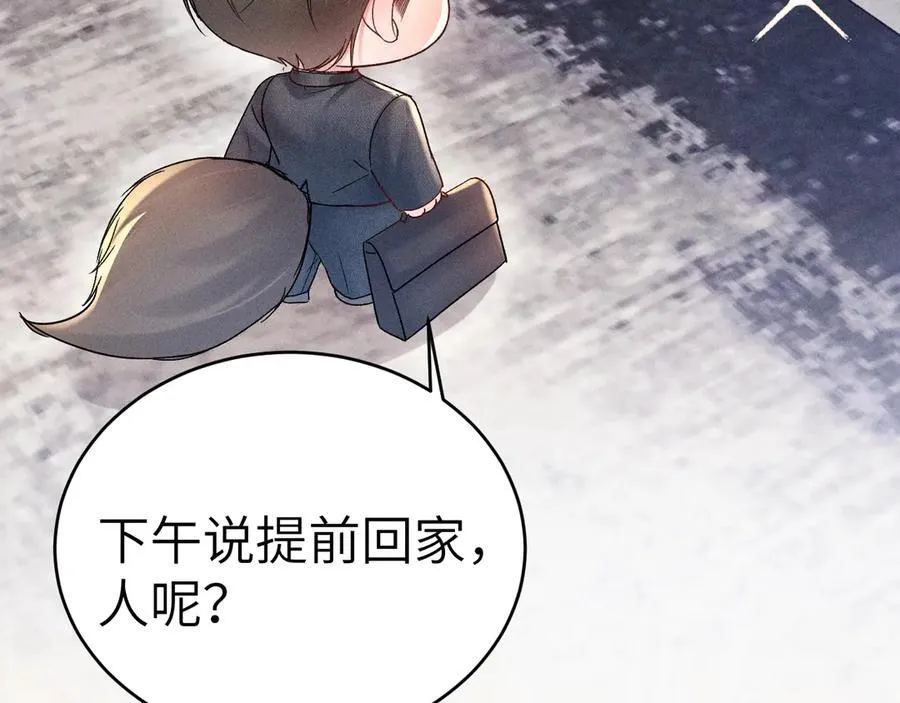 番外 圣诞礼物 第4页