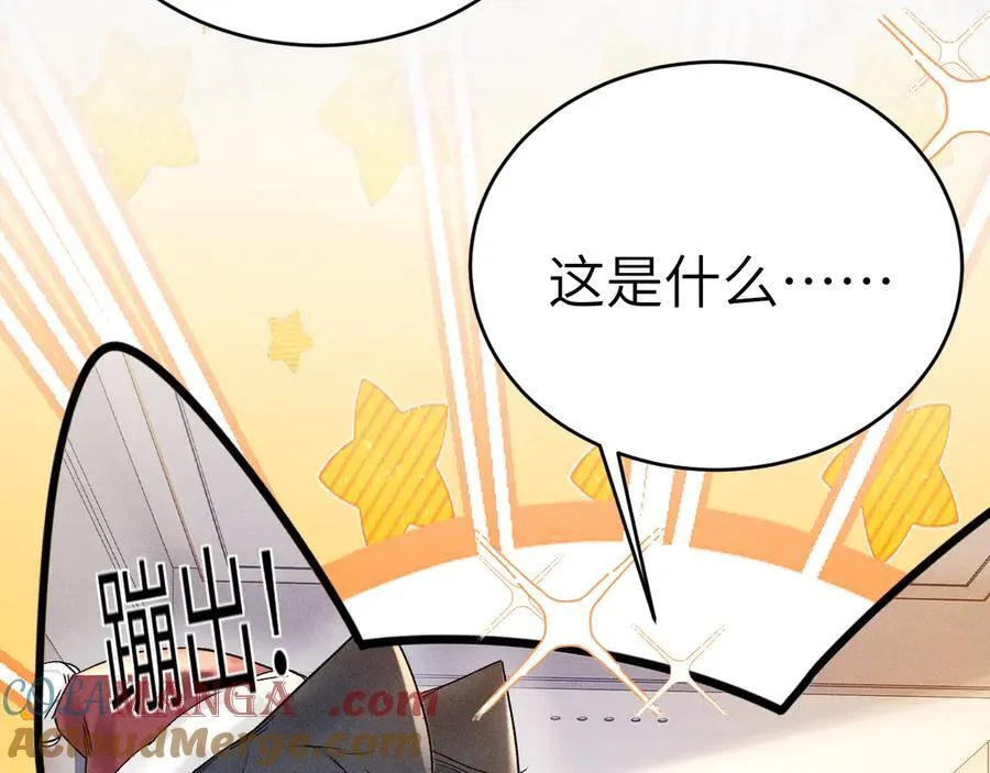 番外 圣诞礼物 第5页