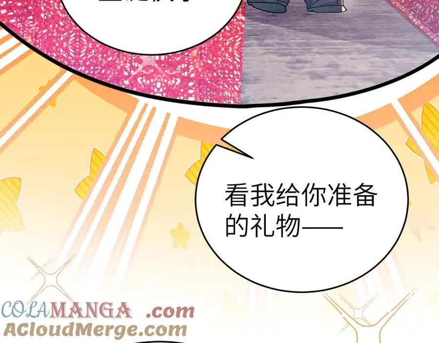 番外 圣诞礼物 第7页