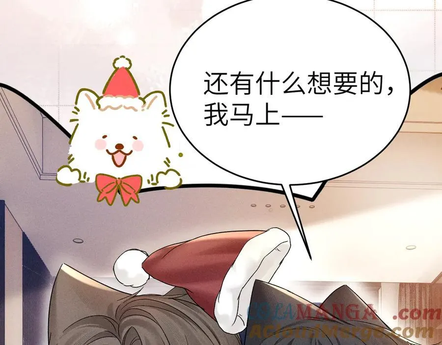 番外 圣诞礼物 第11页