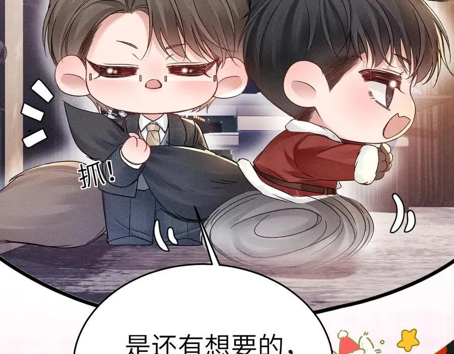 番外 圣诞礼物 第12页