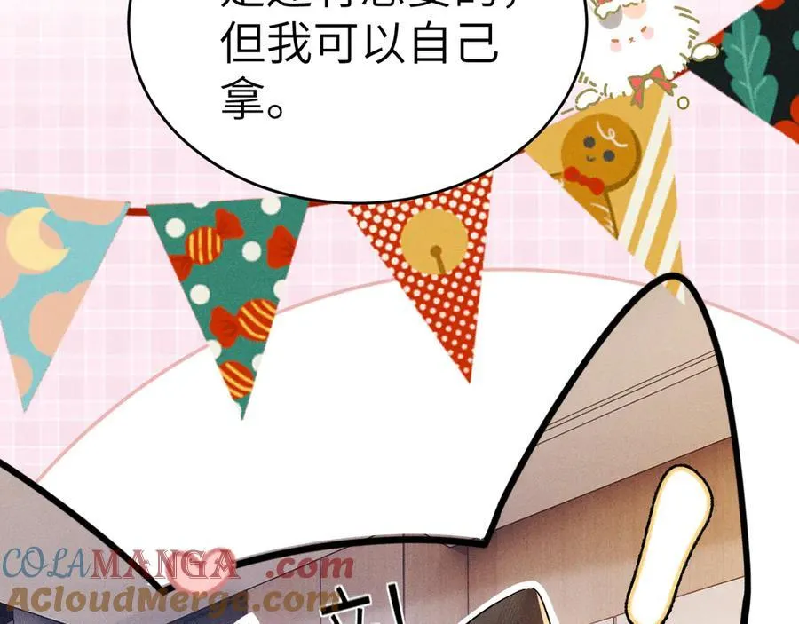 番外 圣诞礼物 第13页