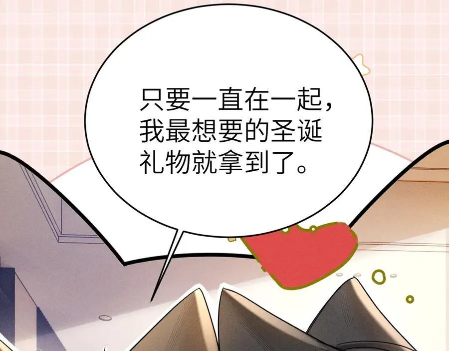 番外 圣诞礼物 第16页