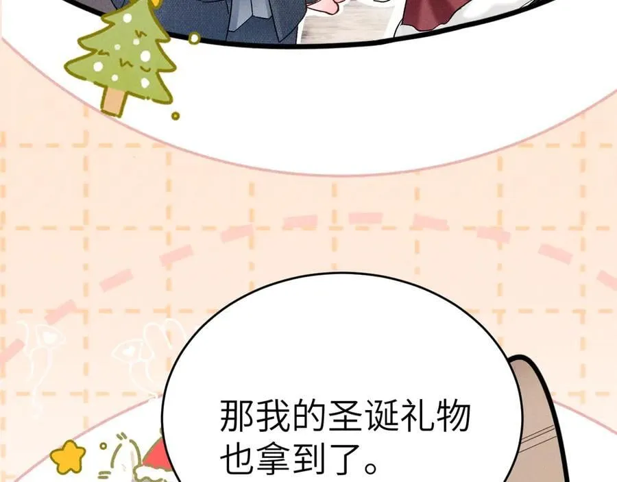 番外 圣诞礼物 第18页