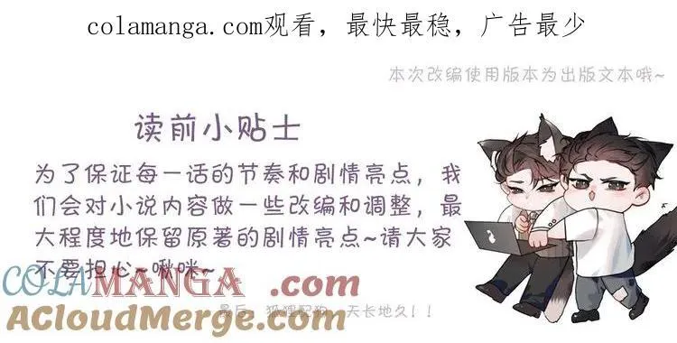 第101话 塞班岛 第1页