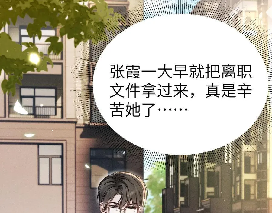 第101话 塞班岛 第7页