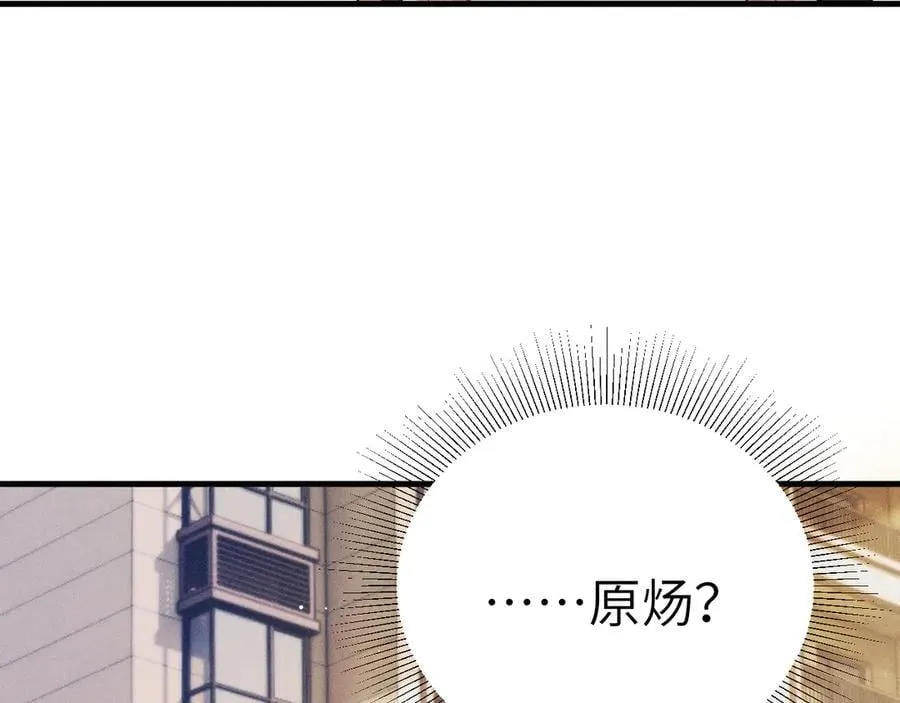 第101话 塞班岛 第12页