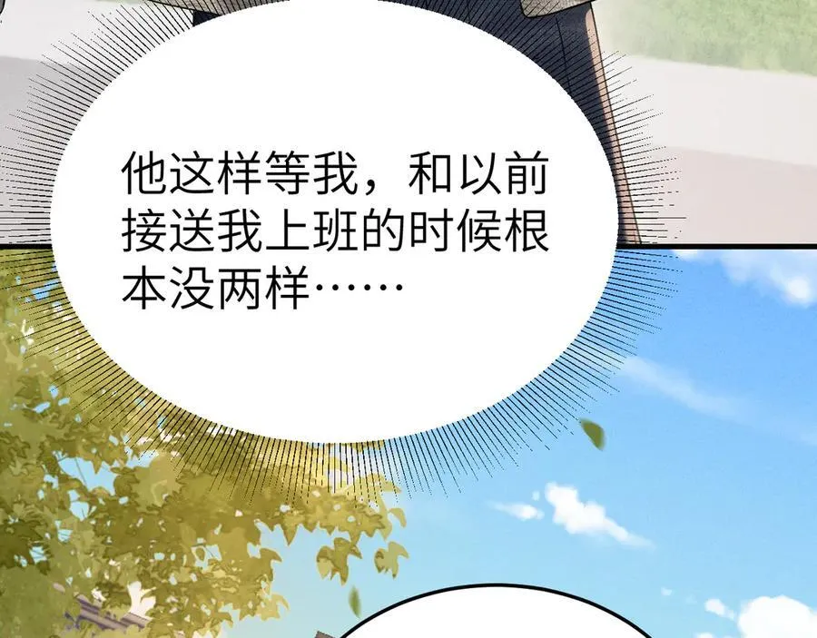 第101话 塞班岛 第15页
