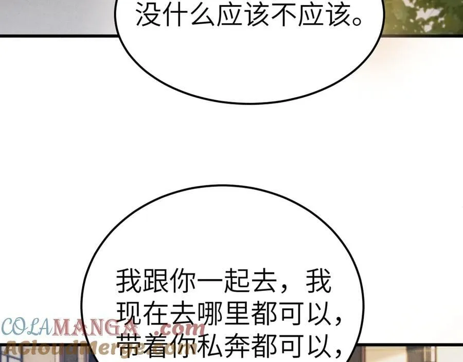 第101话 塞班岛 第21页