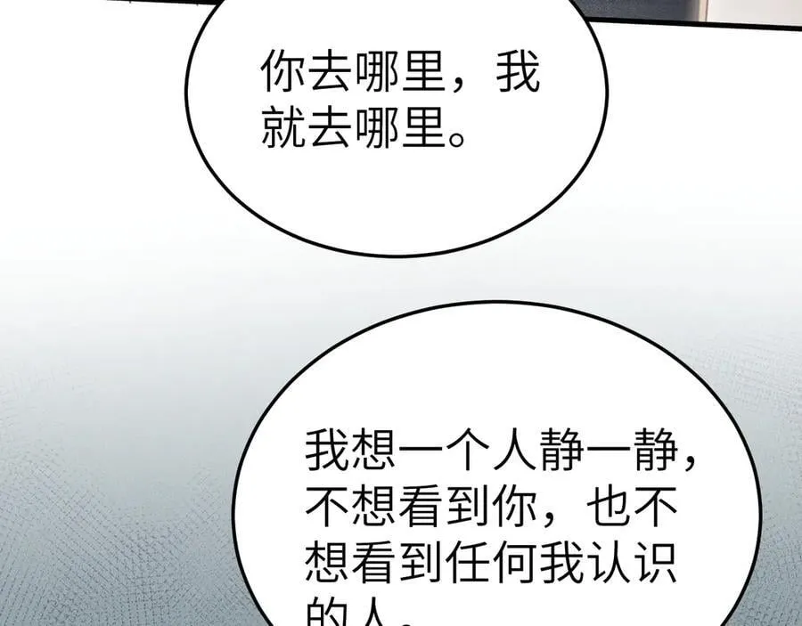 第101话 塞班岛 第24页