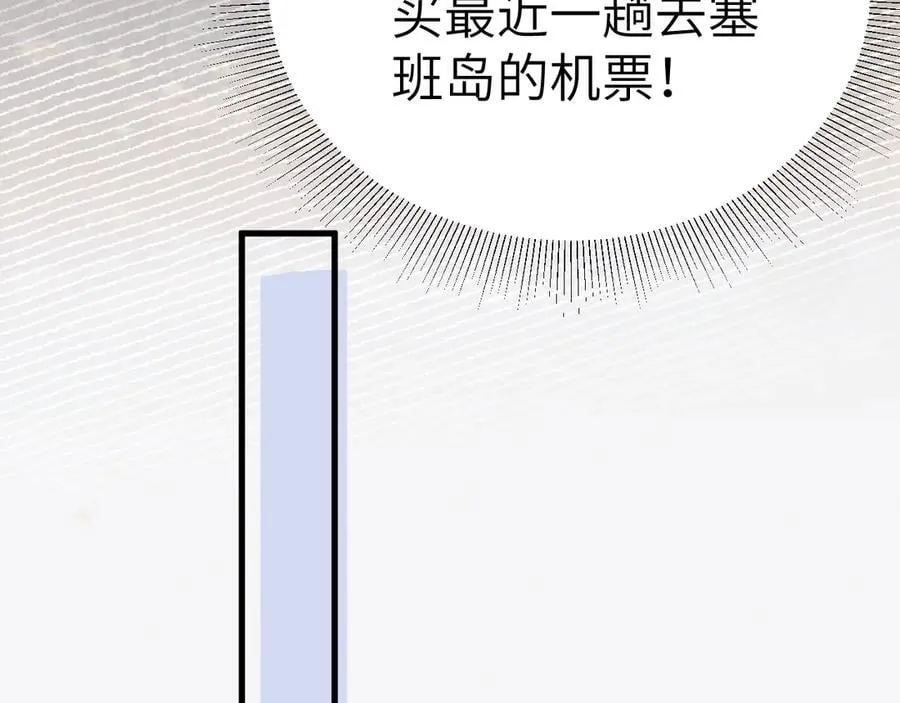 第101话 塞班岛 第40页
