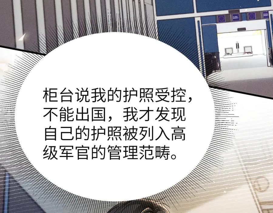 第101话 塞班岛 第43页