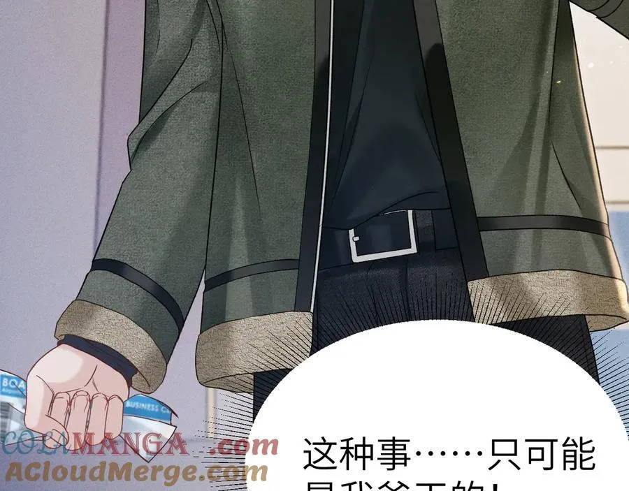 第101话 塞班岛 第45页