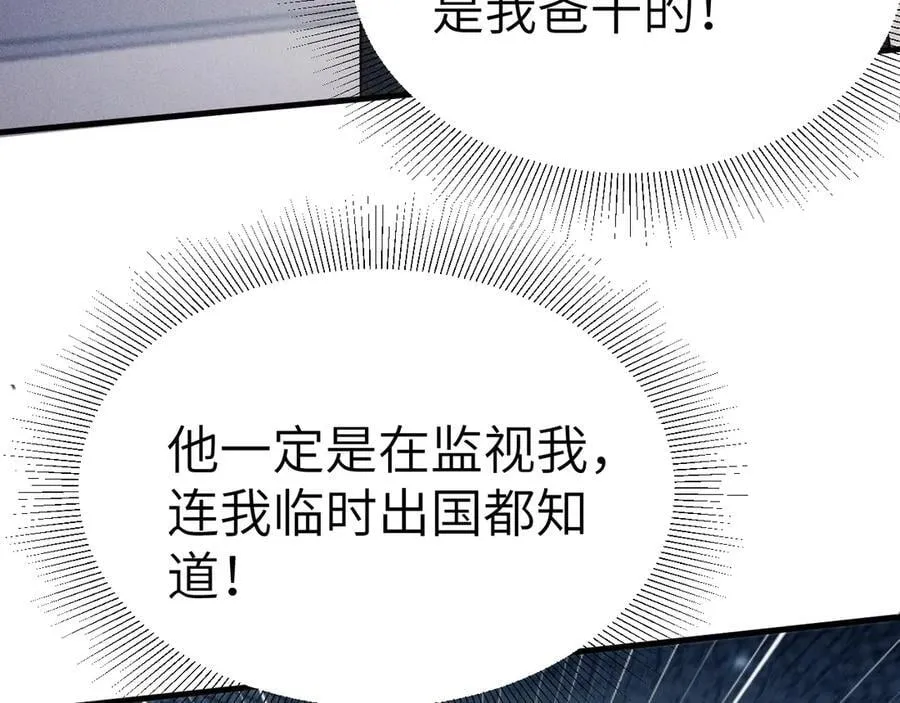 第101话 塞班岛 第46页