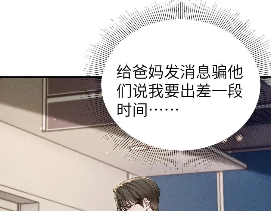 第101话 塞班岛 第52页