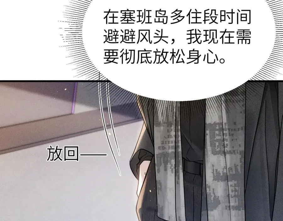 第101话 塞班岛 第55页