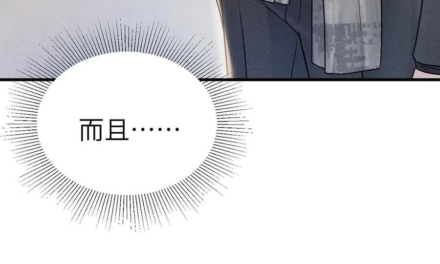 第101话 塞班岛 第56页