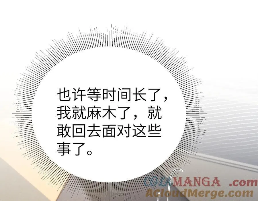 第101话 塞班岛 第57页